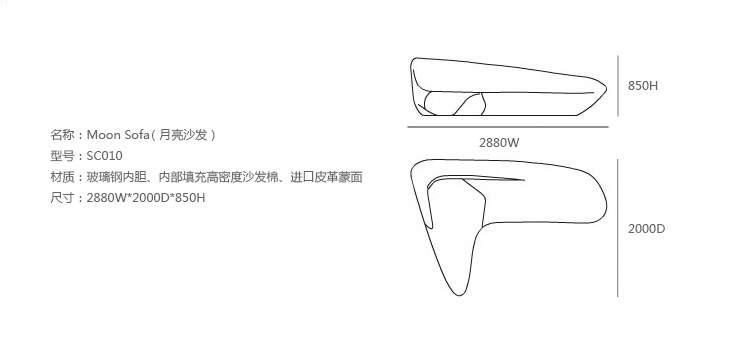 月亮沙发
