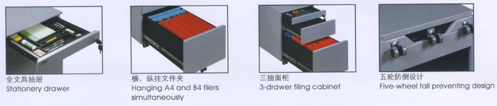 钢制家具|钢制活动柜|办公家具|活动柜|文件柜|活动柜