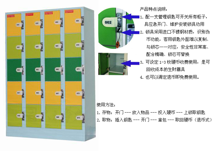 钢制家具|储物柜|办公家具|24门投币储物柜|寄存柜，投币寄存柜，储物柜