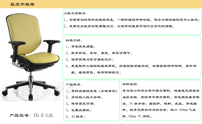 办公椅|现代真皮中班椅|办公家具|真皮中班椅|真皮中班椅