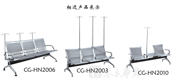 公共座椅|输液椅|办公家具|输液椅|医护椅