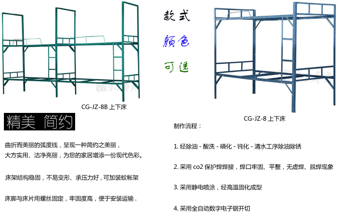 学校家具|学生公寓床|办公家具|角铁上下床|上下床，上下铁床，公寓上下床