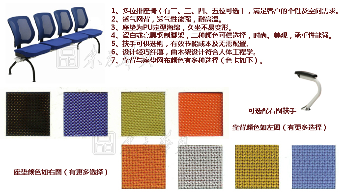 公共座椅|布面排椅|办公家具|公共座椅|排椅