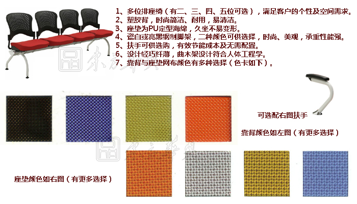 公共座椅|布面排椅|办公家具|公共座椅|排椅