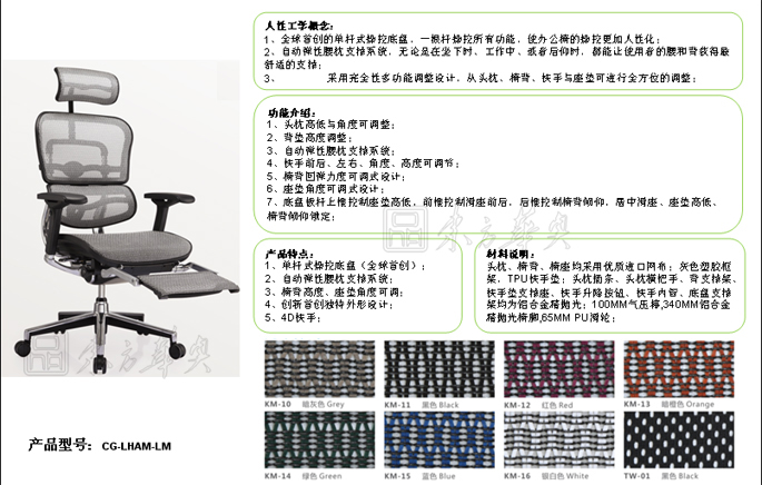 办公椅|网布大班椅|办公家具|躺舒宝|网布大班椅