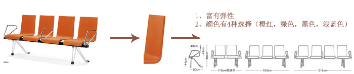公共座椅|布面排椅|办公家具|公共座椅|公共座椅，机场椅