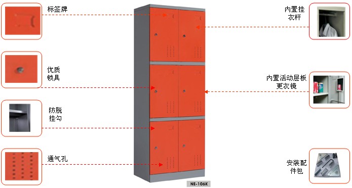 钢制六门更衣柜