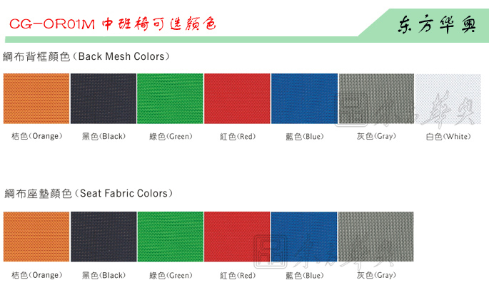 办公椅|网布中班椅|办公家具|网布中班椅|办公椅，网布椅