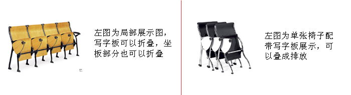 培训家具|培训排椅|办公家具|培训排椅|排椅，培训椅