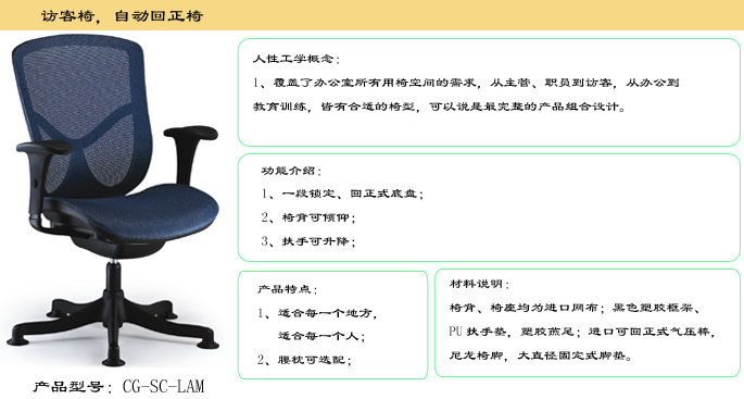 办公椅|网布会议椅|办公家具|自动回正会议椅|自动回正会议椅