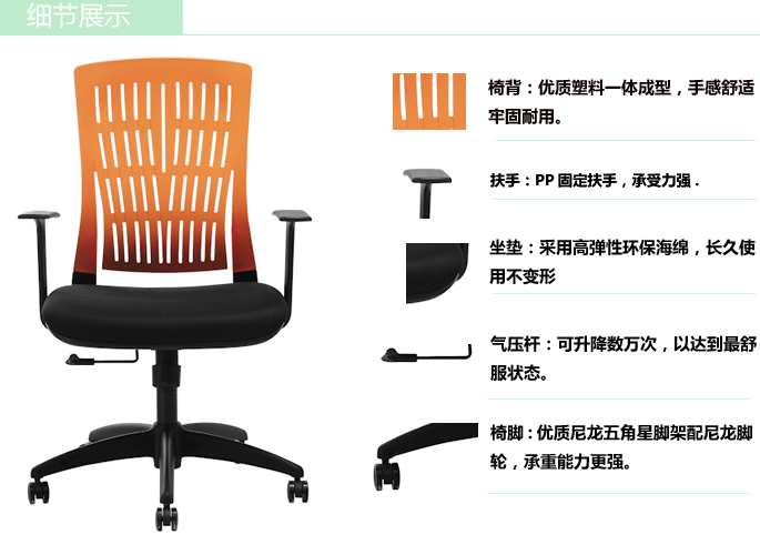 办公椅|网布职员椅|办公家具|职员椅|塑料职员椅