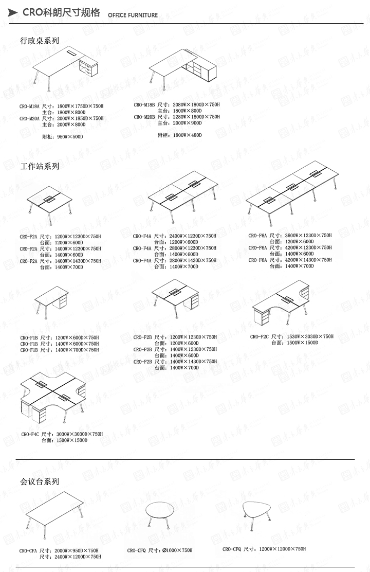 办公台|时尚大班台|办公家具|Cro科朗|时尚宽桌面打扮题，老板桌，主管桌，经理桌